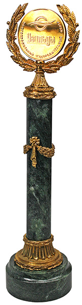 Приз-медаль ЛАВР Д-60 (Н-290 мм бронза, змеевик) 7.11.3