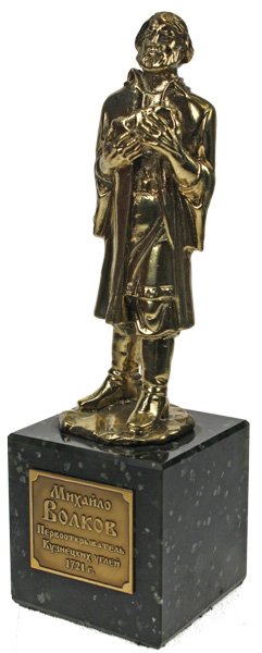 Статуэтка Первооткрыватель Михайло Волков 7.1.111