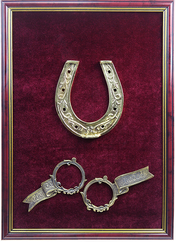 Панно Подкова Совет да Любовь 7.3.1