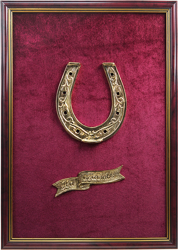 Панно Подкова На счастье 7.3.2