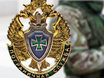 Госконтракт пограничной службы ФСБ России